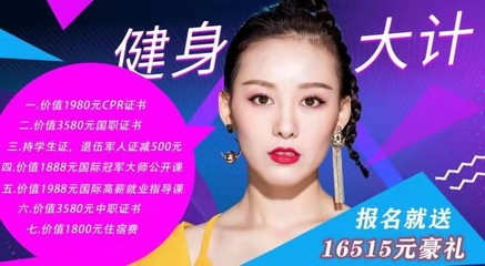 廣州健身教練培訓咨詢