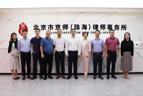 京師珠海召開2021第二屆法律服務(wù)產(chǎn)品大賽珠海賽區(qū)決賽工作推進(jìn)會