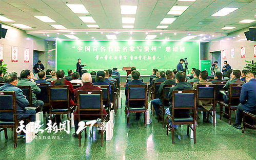 聚焦時(shí)代 文藝精品不斷涌現(xiàn) 扎實(shí)推進(jìn)貴州文藝事業(yè)繁榮發(fā)展