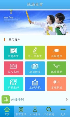 珠海視窗下載-珠海視窗安卓版下載-珠海視窗安卓客戶端-機鋒網(wǎng)