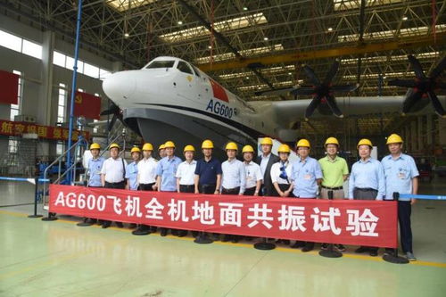 動態(tài)丨大型水陸兩棲飛機研制工作檢查會舉行