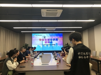 計(jì)算機(jī)學(xué)院融媒體中心青年服務(wù)隊(duì)走進(jìn)南方軟件園開(kāi)展&ldquo;訪(fǎng)企拓崗 服務(wù)助航&rdquo;專(zhuān)項(xiàng)行動(dòng)