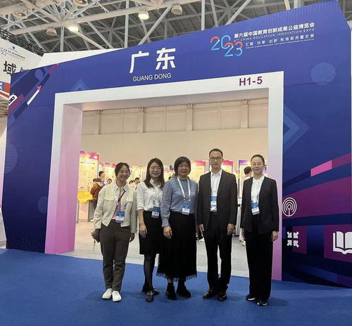 第六屆教博會職教風采展示 珠海市第一中等職業學?，F代商貿部創新成果精彩亮相第六屆中國教博會