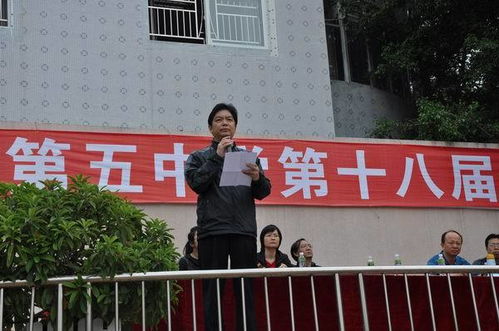珠海市第五中學的介紹