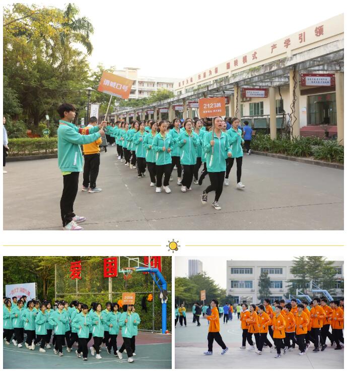 樂趣不斷，精彩紛呈——珠海市創(chuàng)沃中等職業(yè)學(xué)校2021年“多彩生活”趣味運(yùn)動會活力開啟